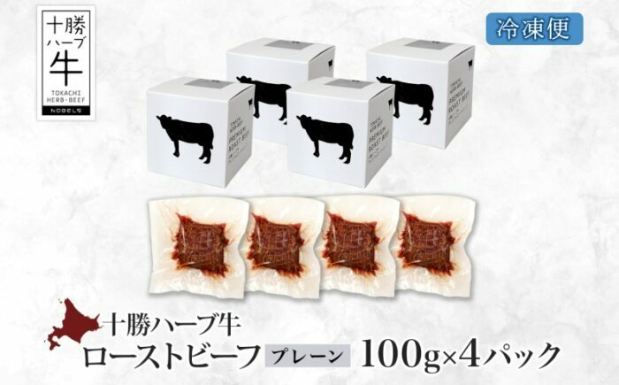 北海道産 国産牛 赤身 肉 牛肉 牛 小分け パック ローストビーフ丼  冷凍