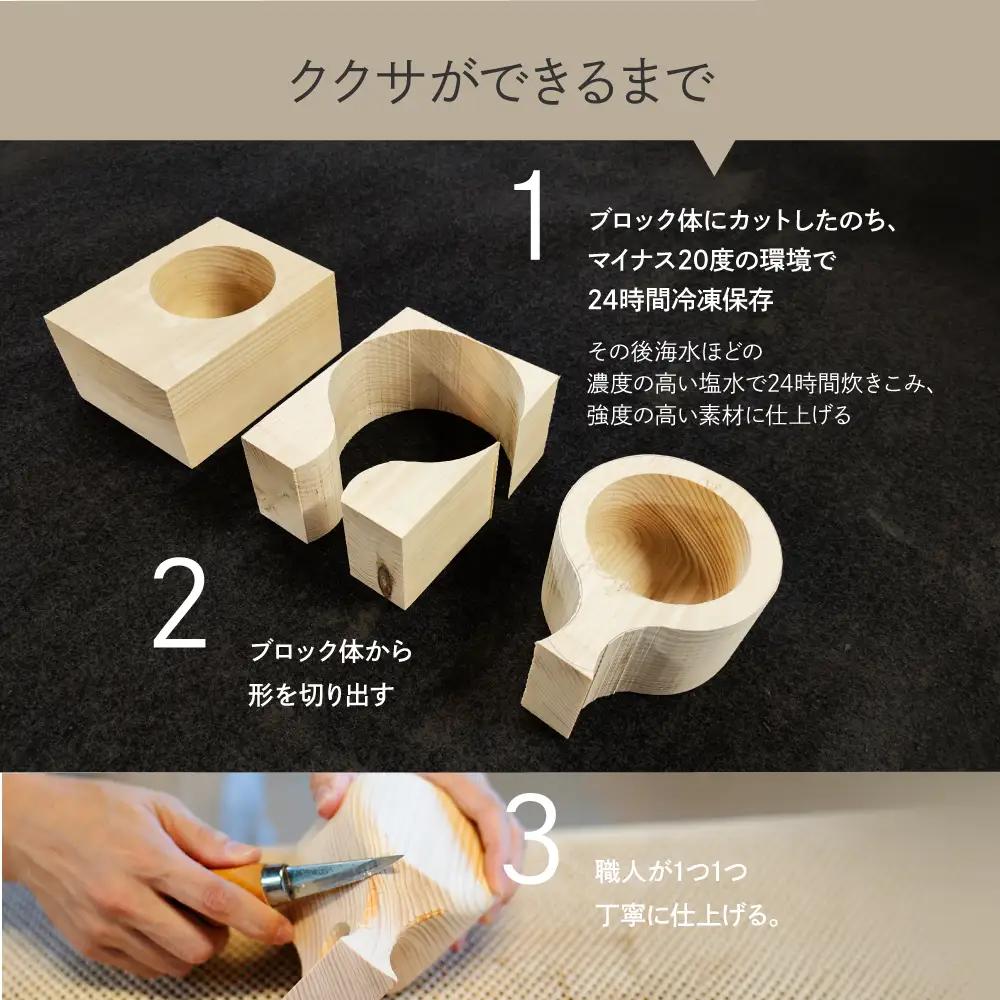 木のコップ ククサ 木製  マグカップ アウトドア 山岳木工 マグカップ GE005