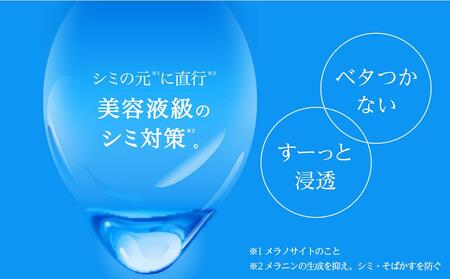 ロート製薬【肌ラボ 白潤プレミアムしっとりタイプ】化粧水つめかえ4点セット
