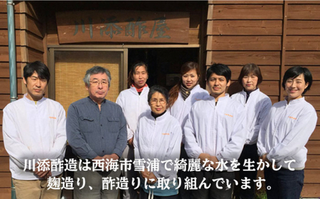 【6回定期便】酢らり 大瓶（あか紫蘇・西海うめ）総計12本＜川添酢造＞ [CDN030] 果実酢