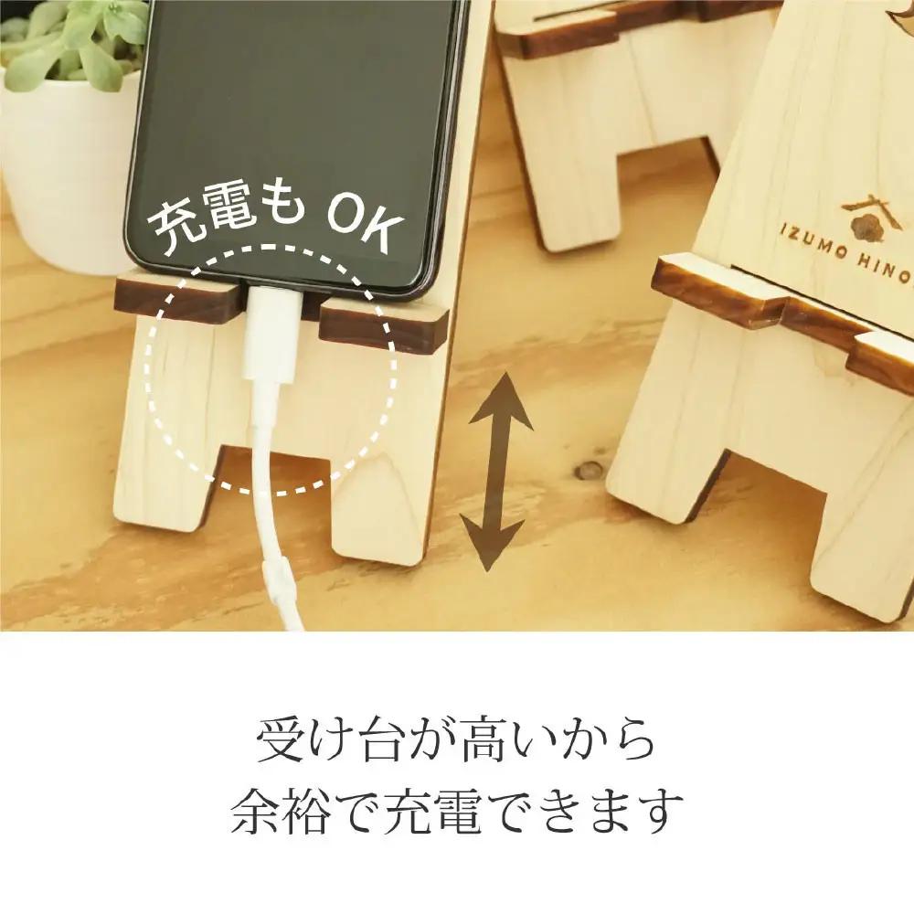 国産ひのきのスマホスタンド＆マグネットセット（麻葉）