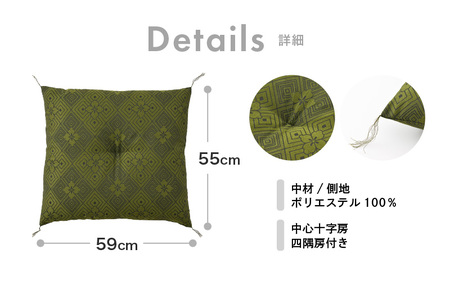 床の硬さを感じにくい「反毛わた」座布団 武田菱（銘仙判55cm×59cm）5枚組【グリーン】 [B-20411_01]