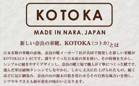 メンズ ブーツ 本革 吉野チャッカ 日本製 紐 シューズ KOTOKA（コトカ） 26.0cm
