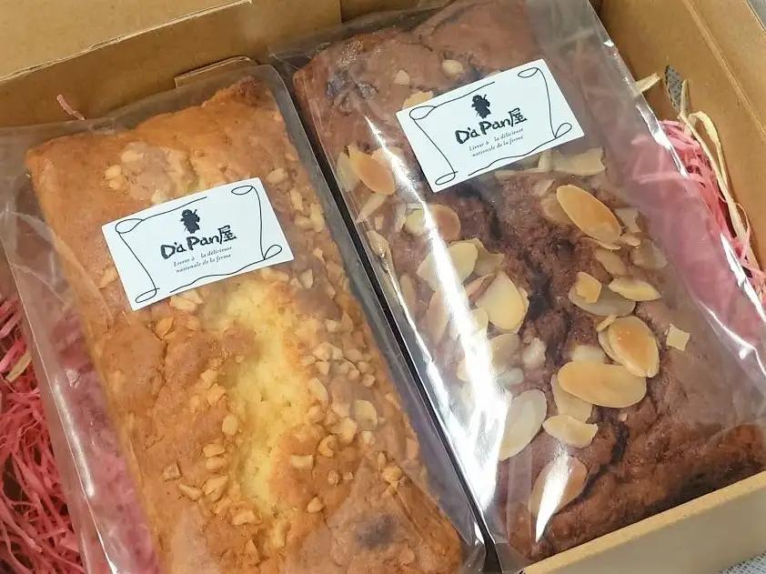 だっぱん屋パウンドケーキ（ホールサイズ2本セット）