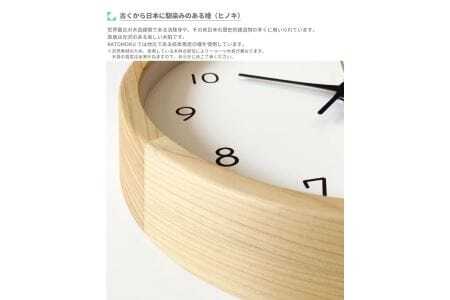 KATOMOKU Muku clock km-104　木製掛け時計（ヒノキ）
