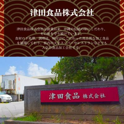 ふるさと納税 うるま市 「味の沖縄」タコスミートセットサルサソース付 |  | 02