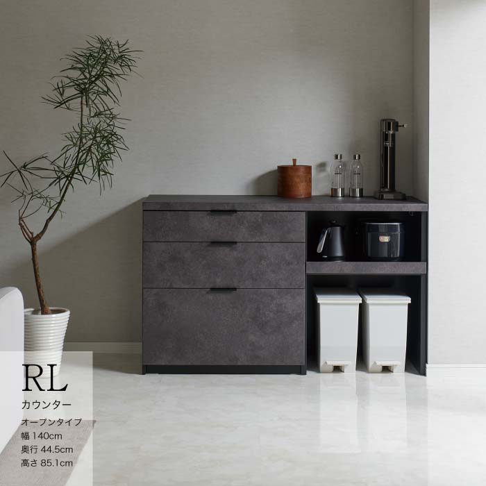 【ふるさと納税】キッチンボード RL-S1402R下台 [No.1227] ／ 家具 インテリア 岐阜県