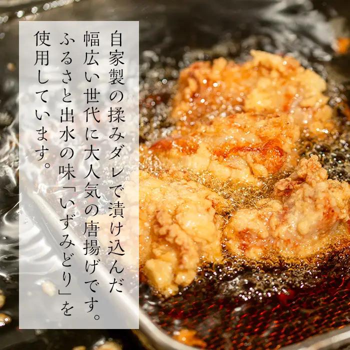 i1081-B ＜定期便・全3回(隔月)＞国産いずみどり使用！よしだの唐揚げ ＜総計約4.5kg (1.5kg・計30個 / 10個×3パック)×3回＞ 唐揚げ からあげ 定期便 1.5kg 冷凍 お
