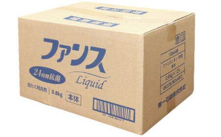 ファンスリキッド 液体 洗たく用洗剤 本体 (0.8kg) ×12個入り