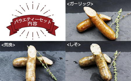 ゆうぼく無添加燻製バラエティーセット