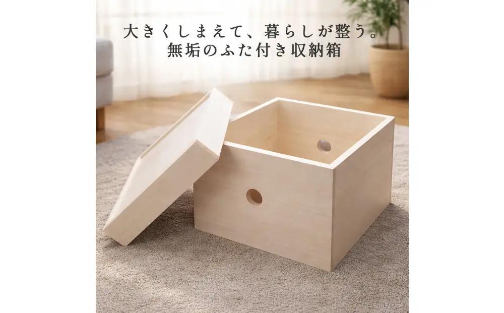 大川の職人がつくる無垢桐の大きな収納箱「むくり」 ふた付きでリビングの散らかりを丸ごと収納