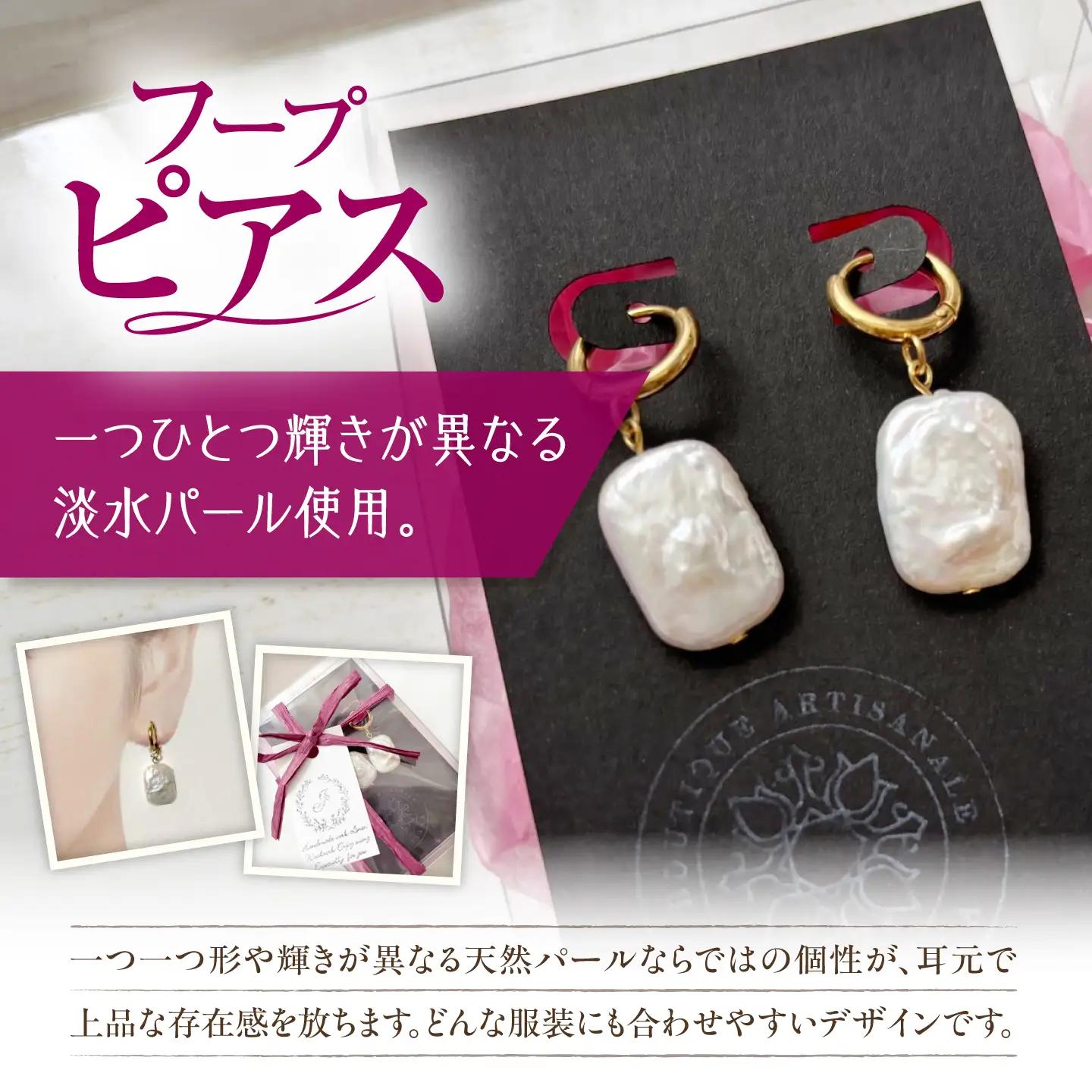 ピアス 淡水パールのフープピアス BLAW006