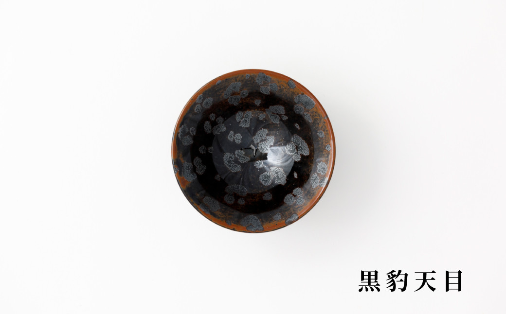 黒豹天目
