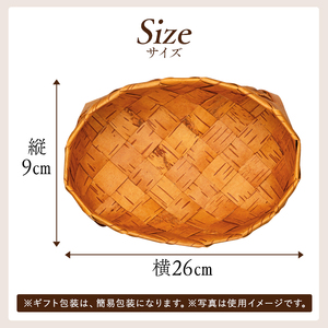 白樺樹皮細工　オーバルかご