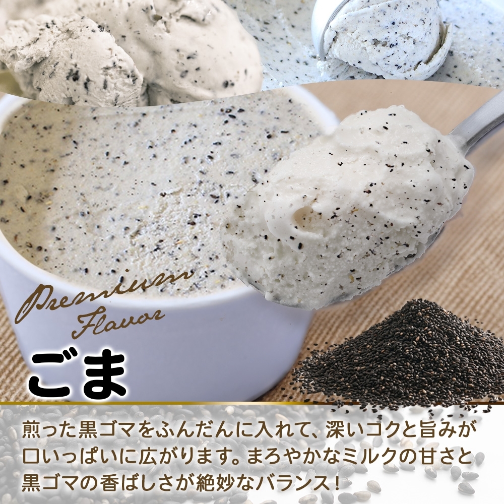 2346. 無地熨斗 くりーむ童話 カップアイス ごま アイスクリーム アイス 100ml×6個 アイスクリーム  黒ゴマ 胡麻 アイス おやつ 牛乳 ミルク プレゼント 送料無料 北海道 弟子屈町_