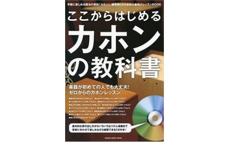 [№21-0148]カホン(スナッピー付、響線8本)・バッグ・教則本の３点セット TCA-3(cajon-set)(ブラウン)