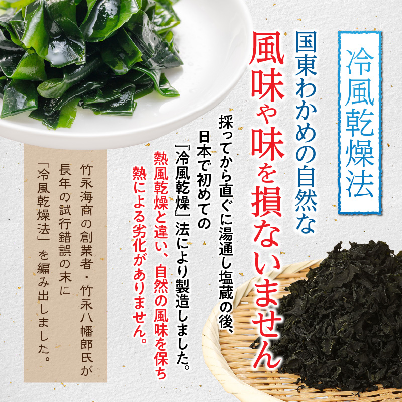 冷風乾燥が旨さの決め手！国東わかめ「乾燥糸造り」138g_0079N