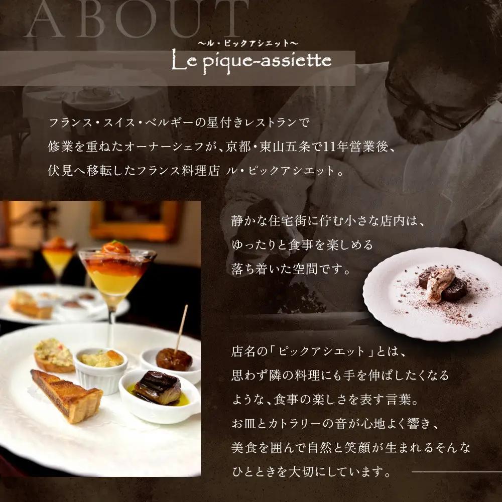 【ル・ピックアシエット】おきてやぶりのテリーヌショコラ 1本(600g)｜京都 人気フレンチ スイーツ テリーヌ 人気