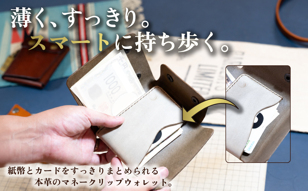 カムズワークショップ ハンドメイド 本革 マネークリップウォレット《選べる8色》イエロー Yellow【レザー 革製品 本革 ハンドメイド プレゼント 下妻市】