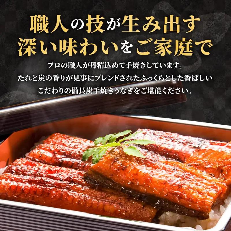 うなぎ 蒲焼 うなぎ[国産 3尾 和匠 備長炭手焼き 450g]