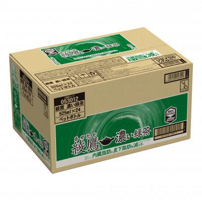 ふるさと納税 基山町 綾鷹　濃い緑茶525ml　1箱(24本) |  | 01