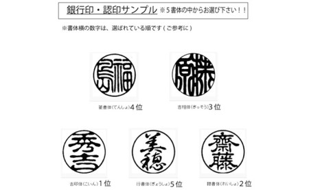 オランダ水牛12mm（5書体）牛革ケース（黒） れいしょたい