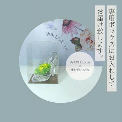 ふるさと納税 美浜町 ガラスの靴のプリザーブドフラワー(ライトパープル) |  | 02