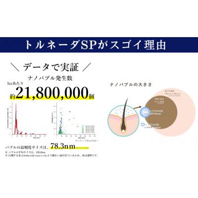 ふるさと納税 岐阜市 洗濯機用ナノバブルアダプター|スーパーナノバブルトルネーダSP|簡単取付 繊維の奥まで洗浄 臭い対策 |  | 02