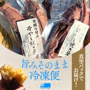 焼き芋 1,5kg 8本入り　【 焼き芋  さつまいも イモ類 】