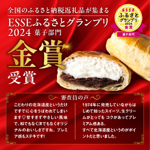 【2025年7月発送】◆オンラインでのお取り寄せは札幌市ふるさと納税だけ!◆TVで話題！札幌千秋庵 生ノースマン 4個入り 2箱 合計8個 銘菓 パイまんじゅう 菓子 北海道 人気 スイーツ スイーツ