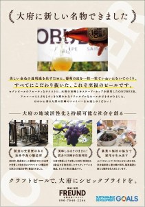 【８月発送】巨峰を使ったすっきりな味わいのクラフトビールOBUBEER【巨峰】 3本と大府産巨峰１キロのOBUセット // ビール ビールセット