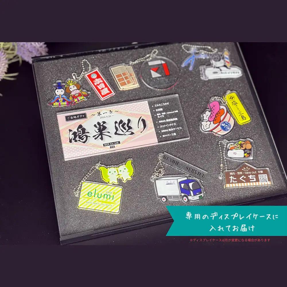 【鴻巣巡り】ガチャ　コンプリートセット　第一章 No.610