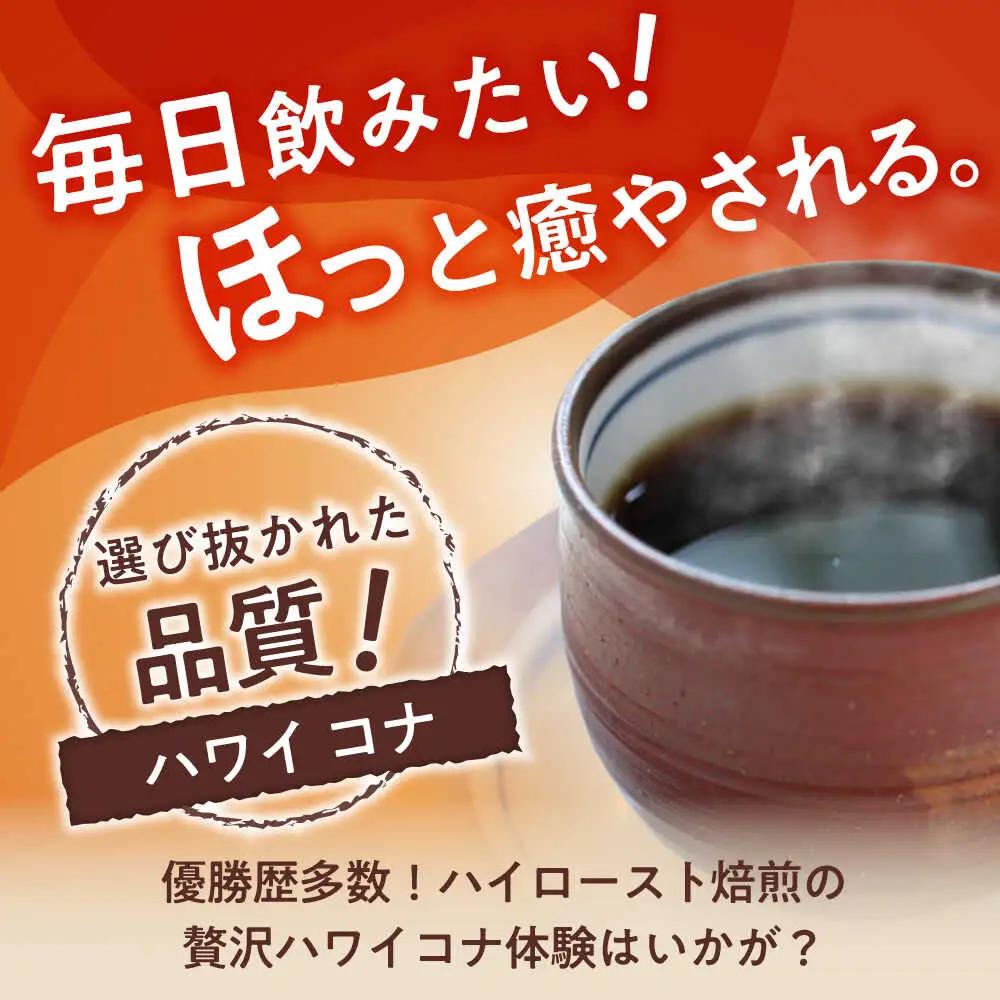 【全12回定期便】ハワイ・コナ　コーヒー豆　200g×4個 (豆)  / コーヒー  ドリップ  豆 / Coffee SAKURA[BBAB065]