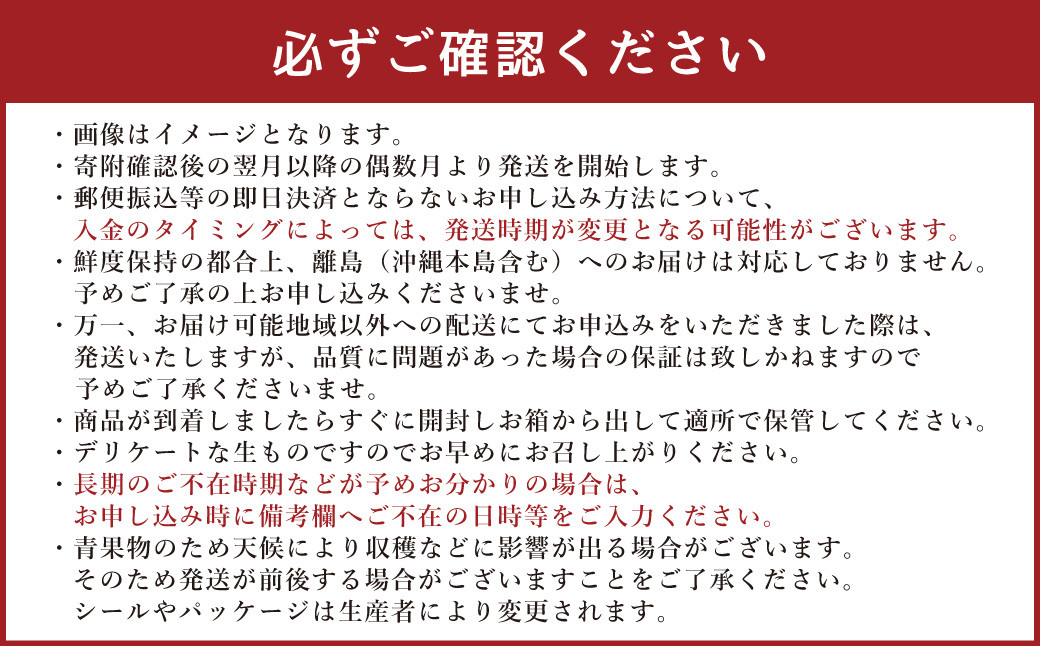 【年6回定期便】熊本県産フルーツB(偶数月発送)	