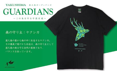 屋久島ガーディアンズ（ヤクシカ）Tシャツ【XLサイズ】