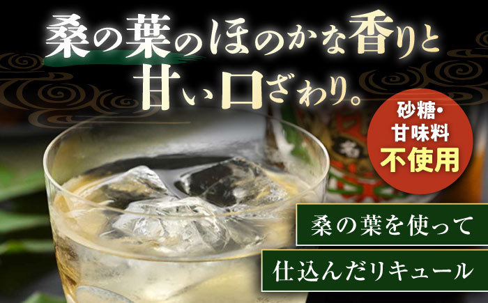 桑酒300ml源蔵徳利入り　桑酒 桑の葉 リキュール モヒート 酒