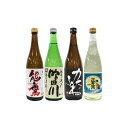 【ふるさと納税】新潟特別本醸造 720ml 4本セット　能鷹・吟田川・かたふね・スキー正宗