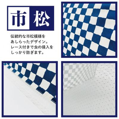 ふるさと納税 福井市 【ワンタッチ開閉】食卓カバー(市松) |  | 01