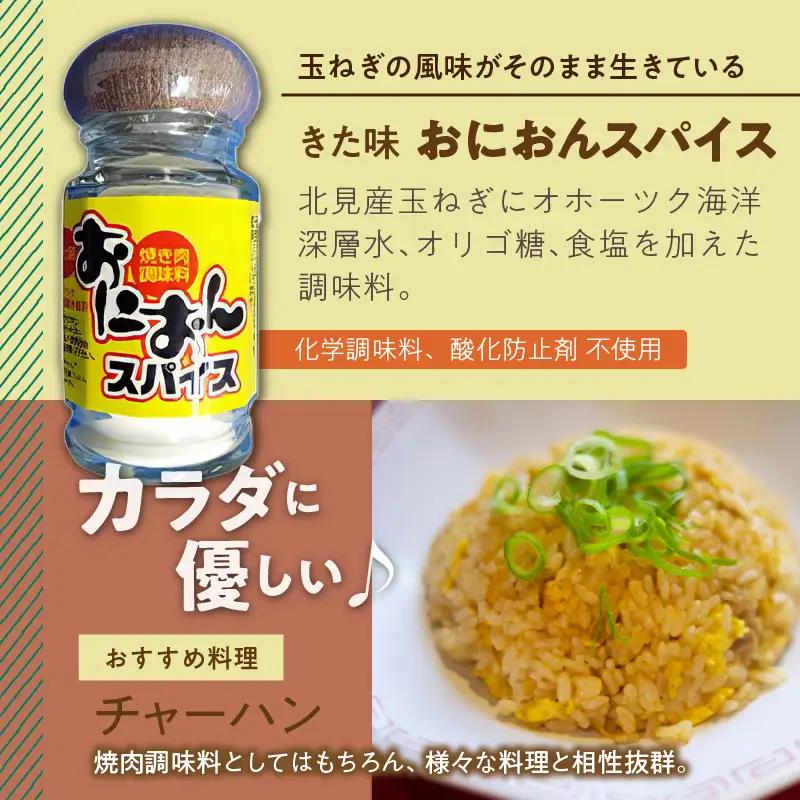 酢4本とおにおんスパイス1本 ( 酢 お酢 玉葱 タマネギ たまねぎ オニオンスパイス セット )【117-0003】