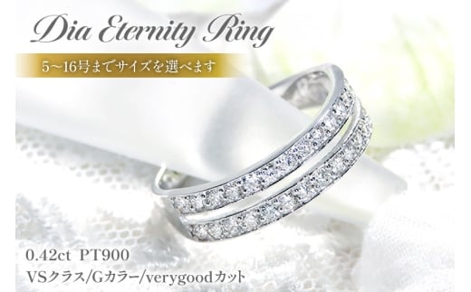 指輪 プラチナ PT900  ダイヤモンド 0.42ct 5～16号 レディース リング ハーフエタニティ 2列 重ねづけ風 2連 ダイヤリング リング アクセサリー ジュエリー アクセ 【f186-pt-d】 [オーダーメイドジュエリーメイ 山梨県 韮崎市 20745066-s]