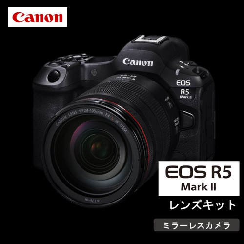 【Canon】 キヤノン ミラーレス カメラ EOS R5 Mark2 レンズキット キャノン 一眼 家電_0048C