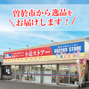 豚肉 肩ロース 甘辛 ごちそう みそ漬け(12枚)【小迫ストアー】A595-v01