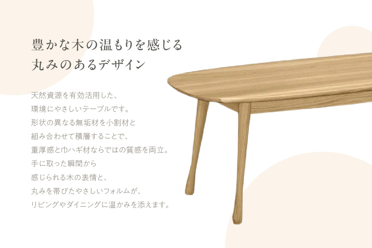 【カリモク家具】 テーブル【TF3700モデル】