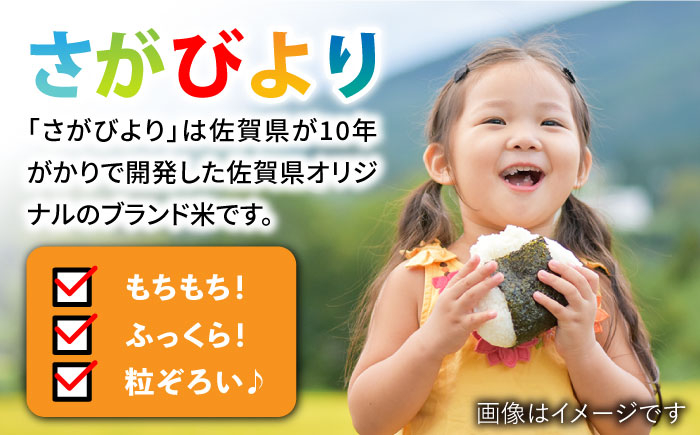 【最高ランク特A評価14年連続！】さがびより 10kg 白米