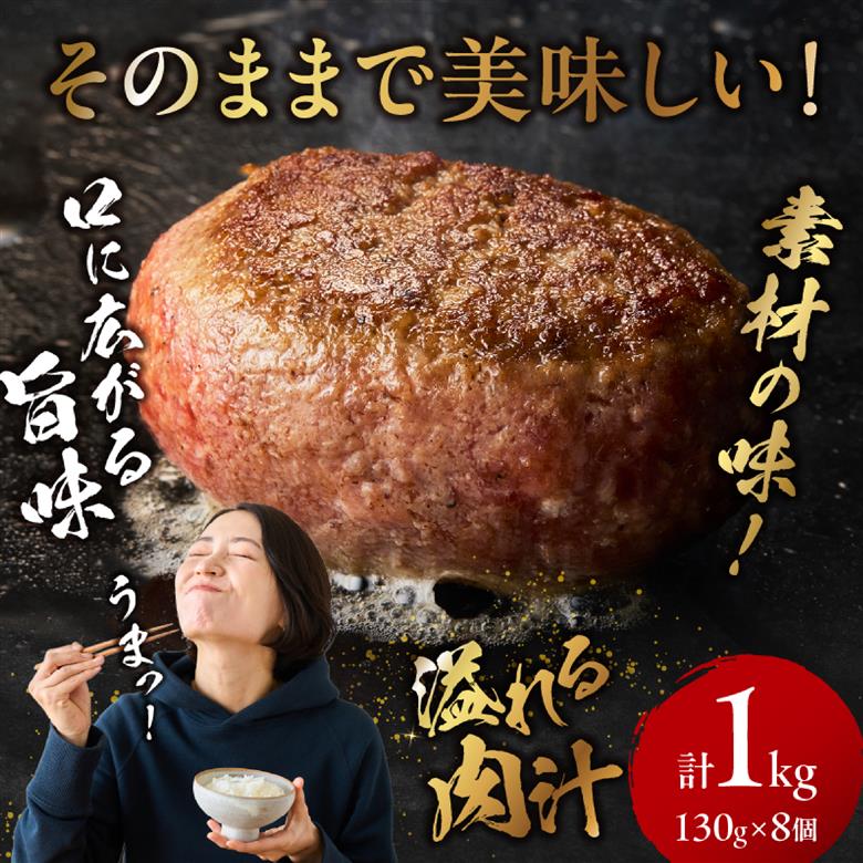 【特製】和牛レストランの宮崎牛手ごねハンバーグ １キロ以上（国産 牛肉 黒毛和牛 宮崎牛 ハンバーグ 手こね てこね）