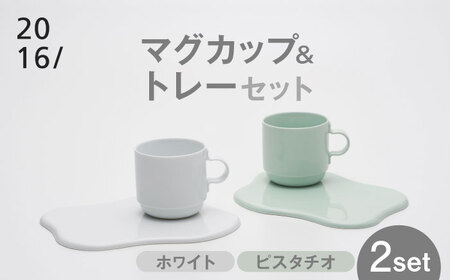 ＜有田焼＞2016/ GS Mug＆Tray Set 佐賀県/2016株式会社[41APAT002]