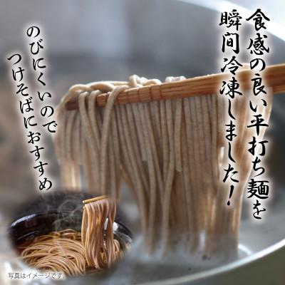 ふるさと納税 泉佐野市 麺名人 和そば 16食 個包装 099H2517 |  | 01