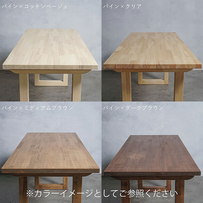 【ふるさと納税】木製 ダイニングテーブル パイン材 I型 W120×D80×H70cm 選べる4色 岐阜県 安八町
