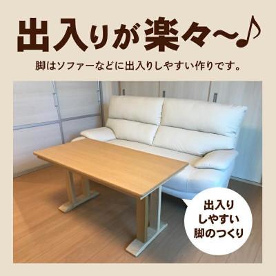 ふるさと納税 高松市 「リビングHi　ナチュラル色」+こたつ布団　【高さ70cm】【複数個口で配送】 |  | 01