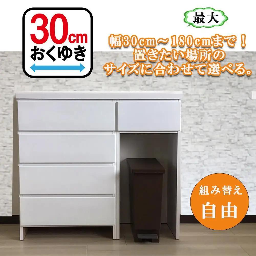 カウンター下収納 引き出し 奥行30 幅180cm カウンターテーブル ランドリー収納 キッチンカウンター 薄型 国産 ミラノ